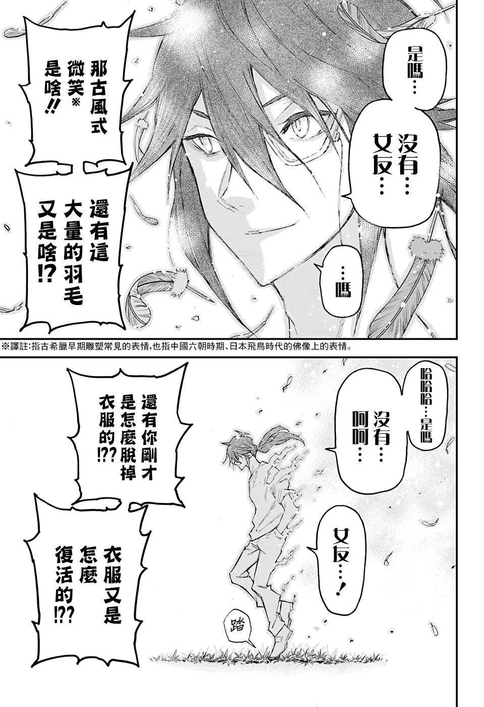 第25话6