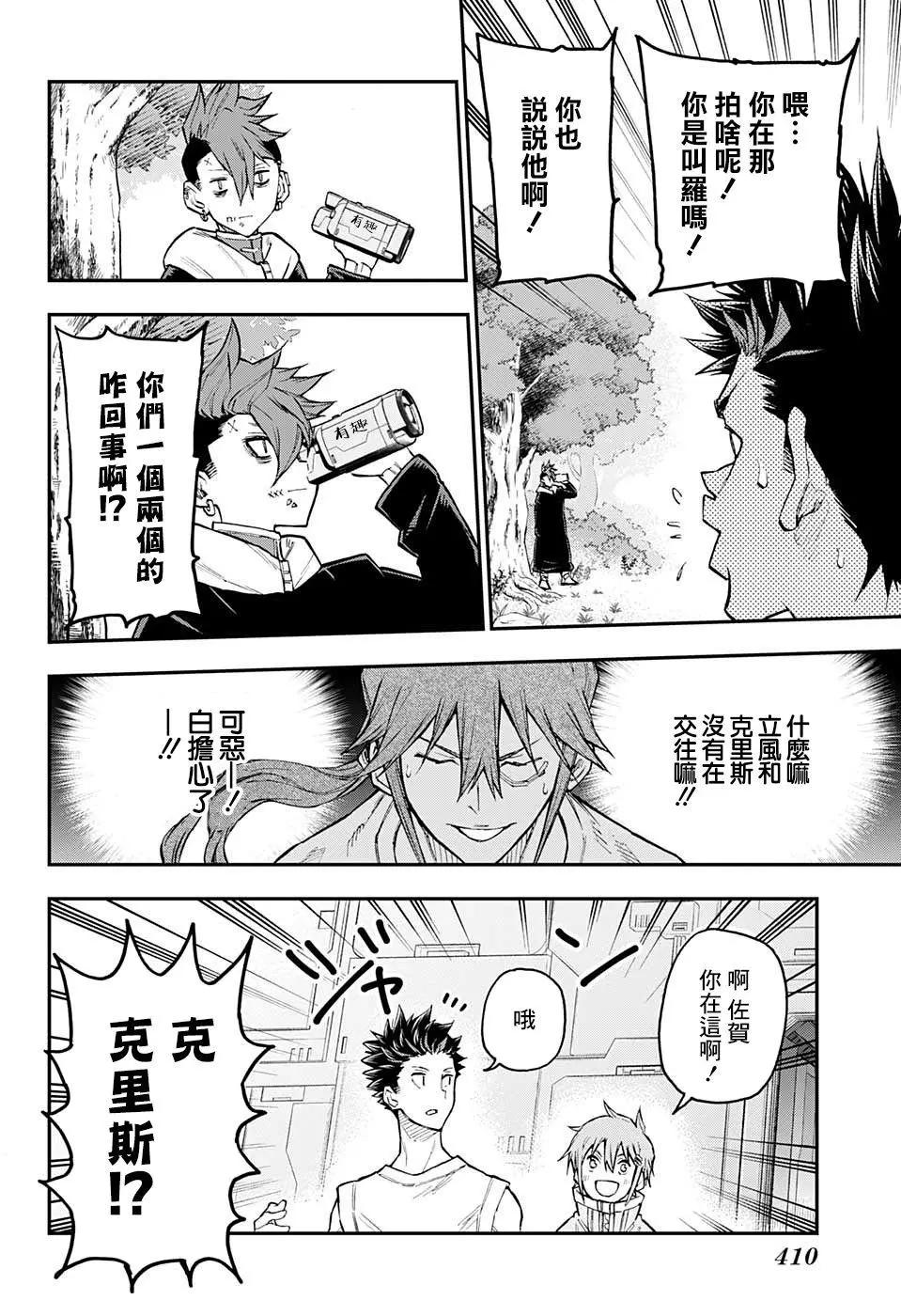 第25话7