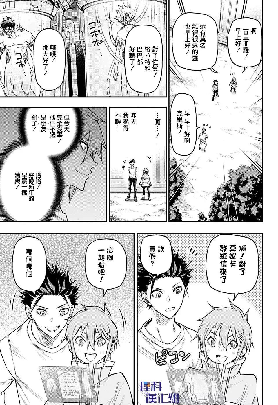 第25话8
