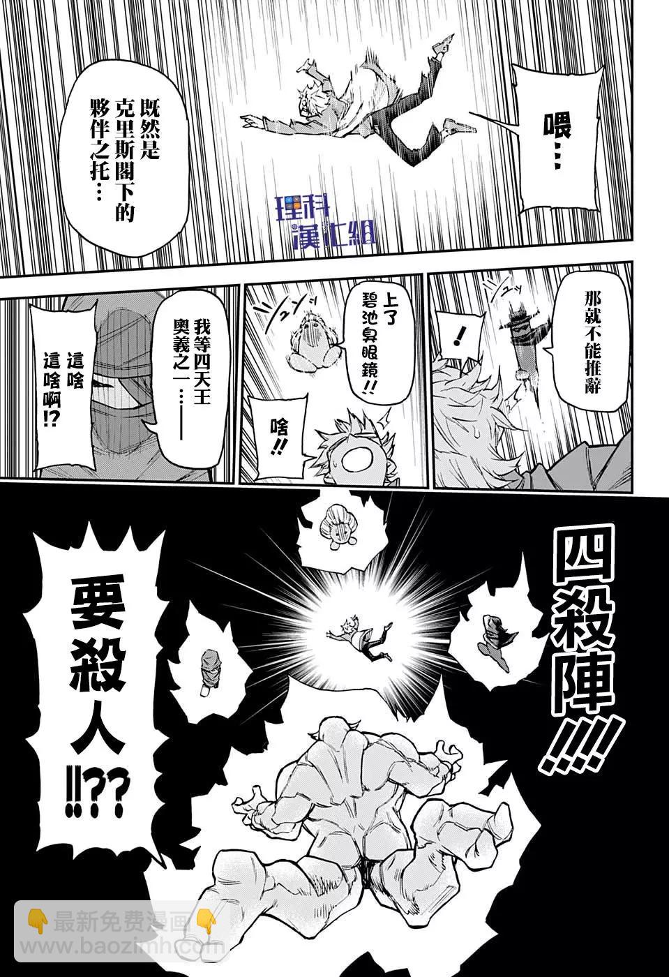 第26话10