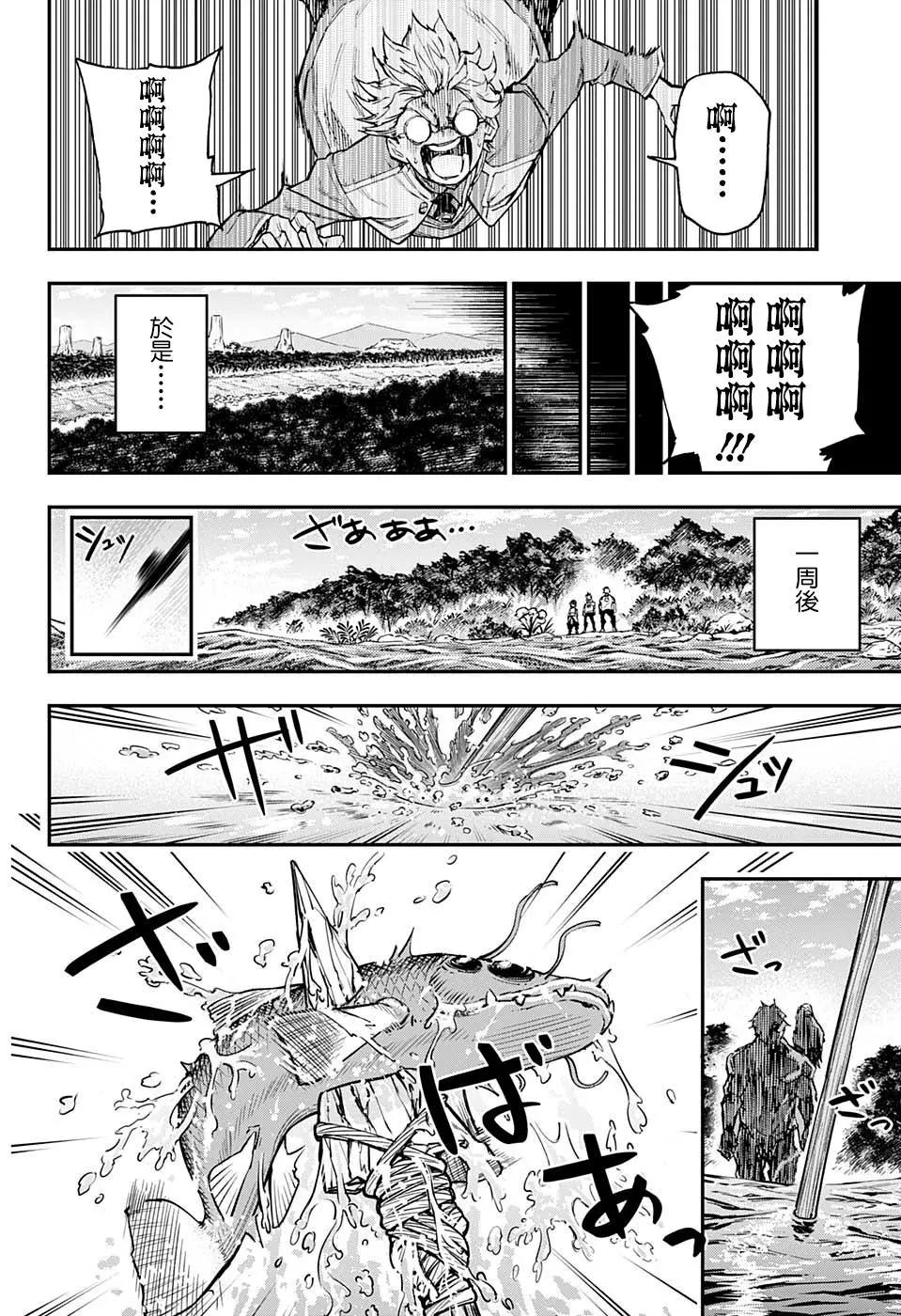 第26话11