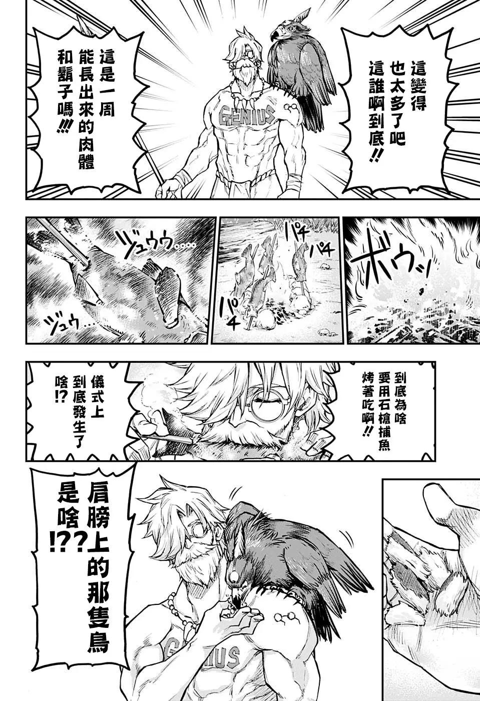 第26话13