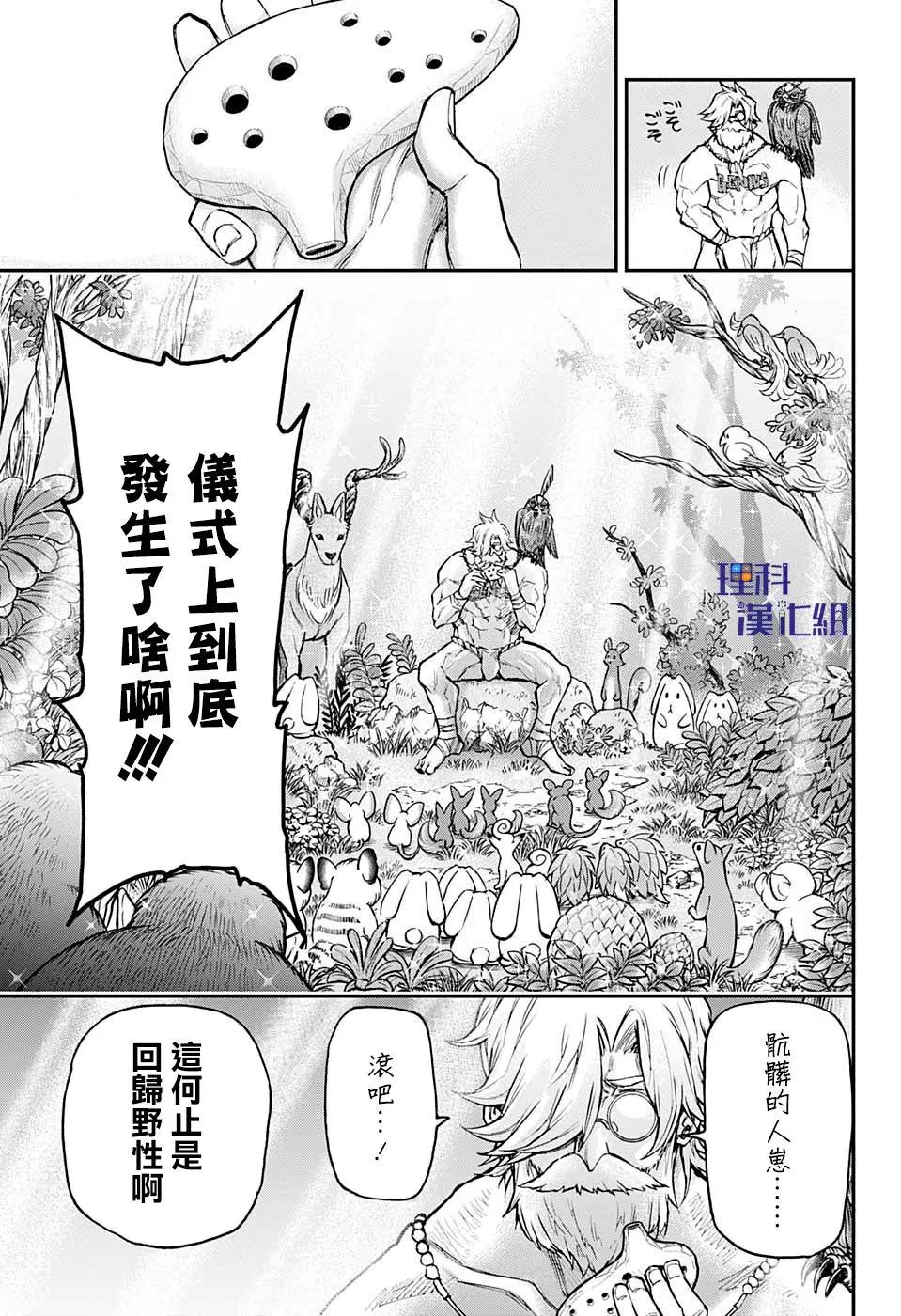 第26话14