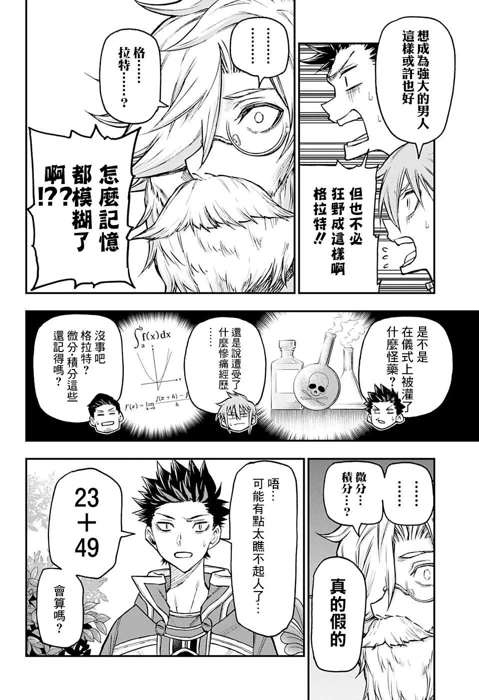 第26话15