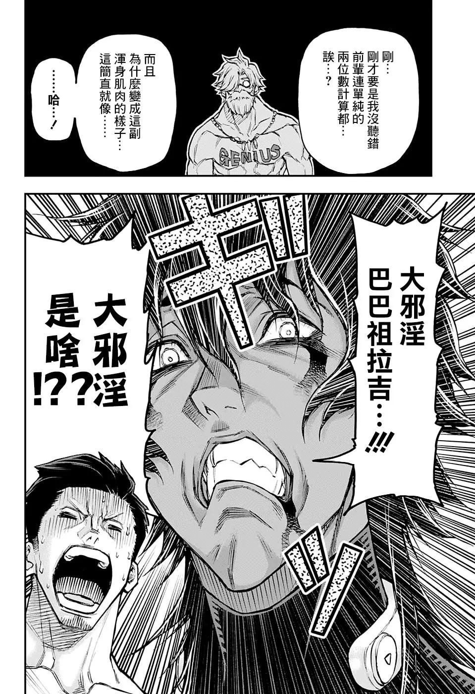 第26话17
