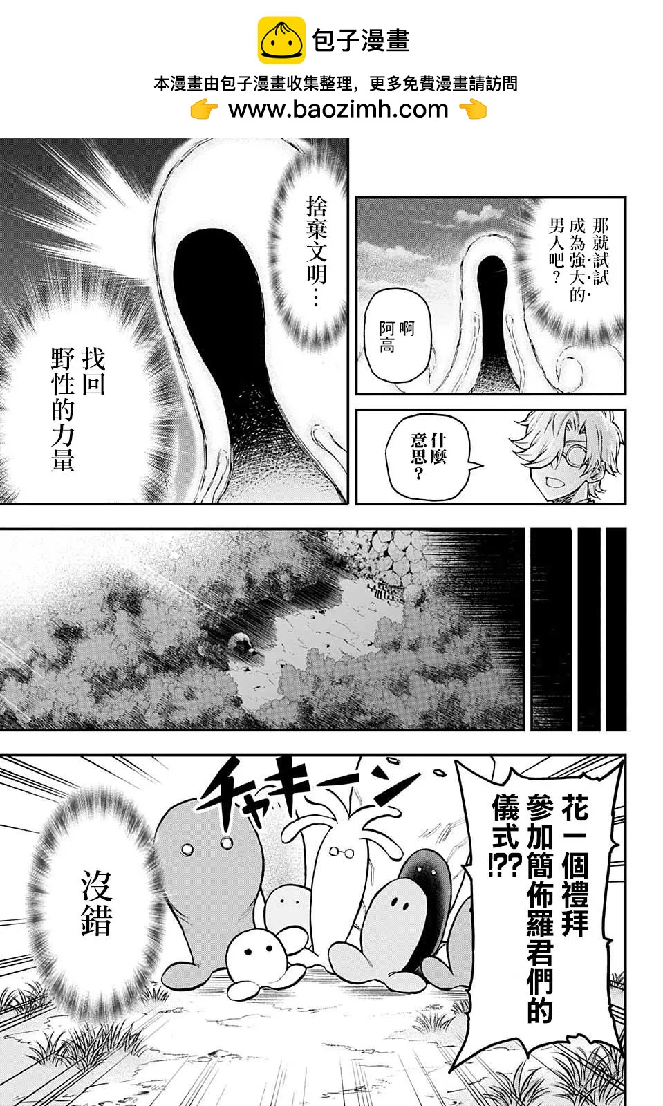 第26话4