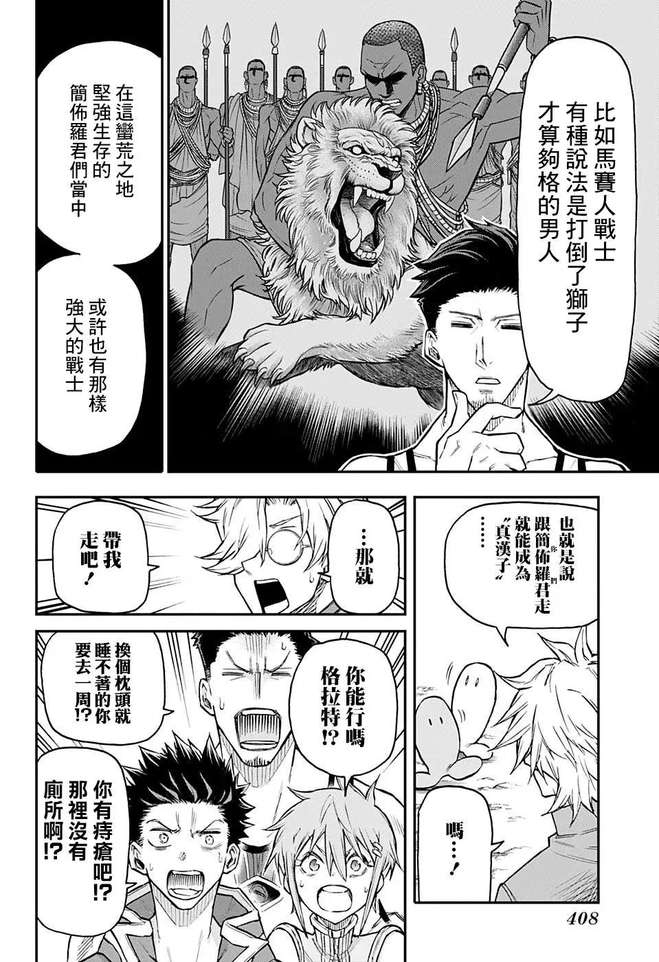 第26话5