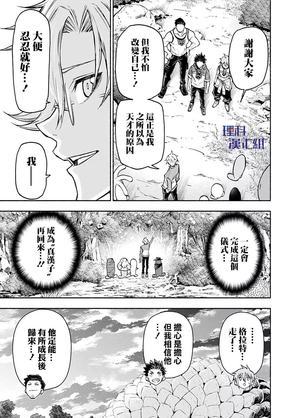 第26话6
