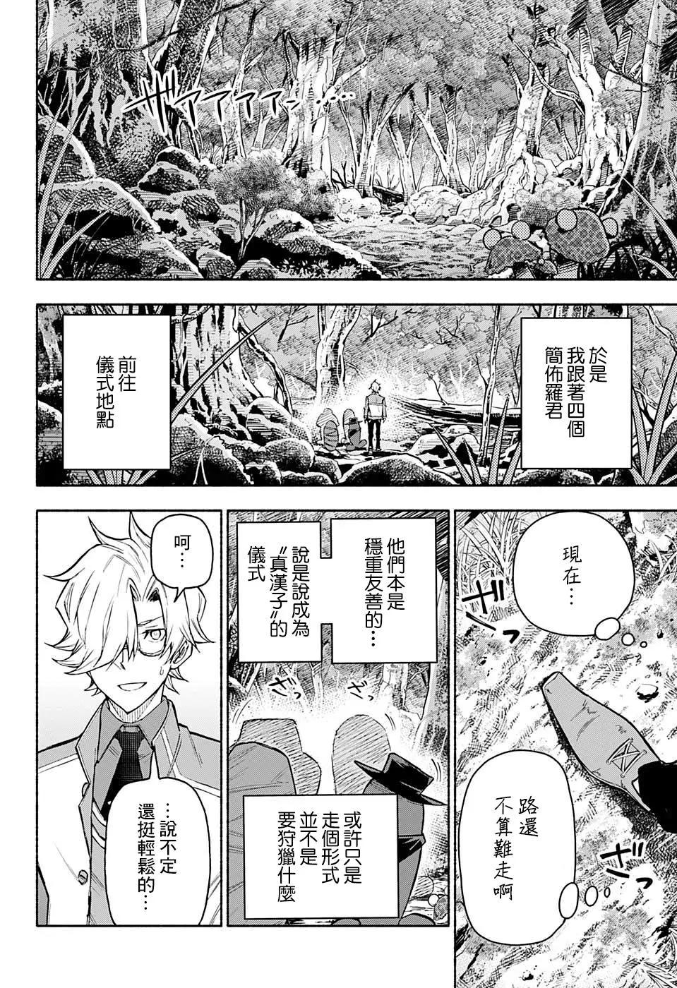 第26话7