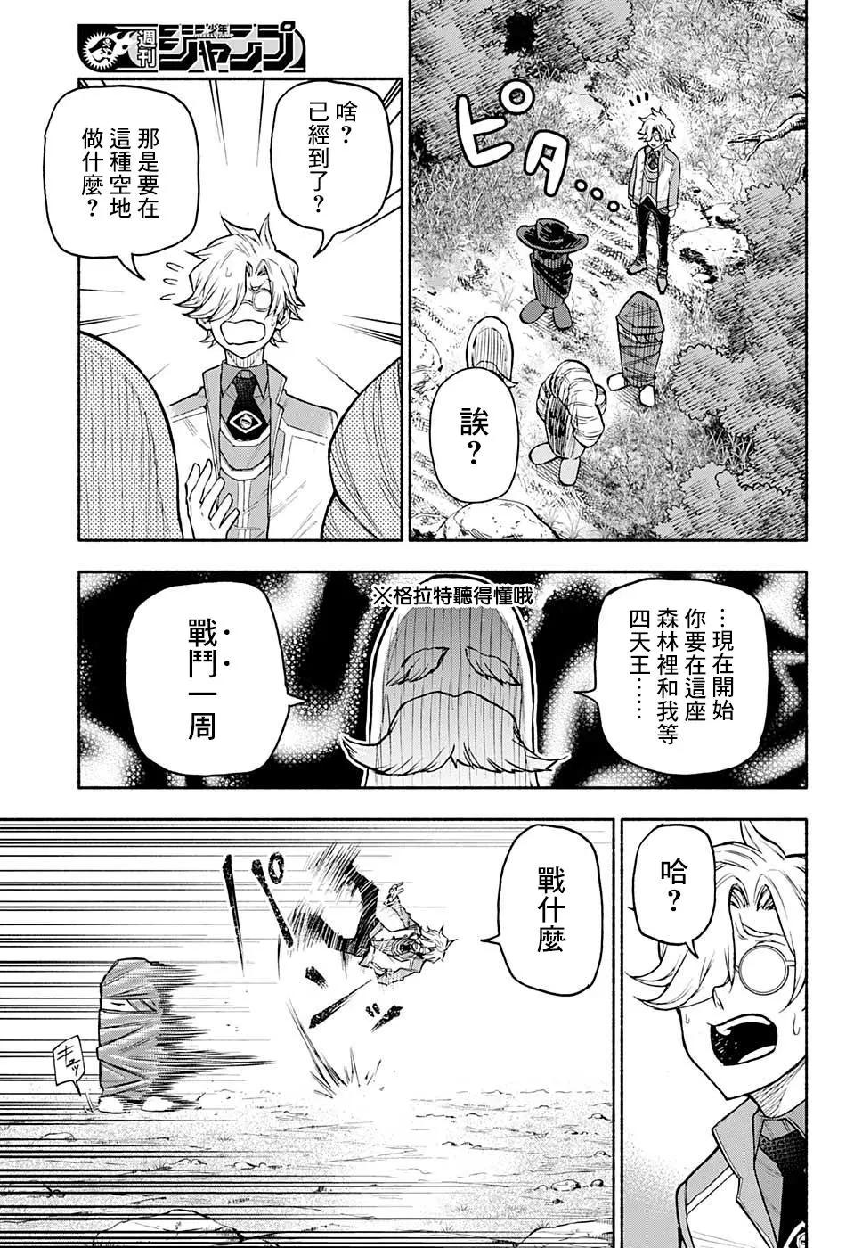 第26话8