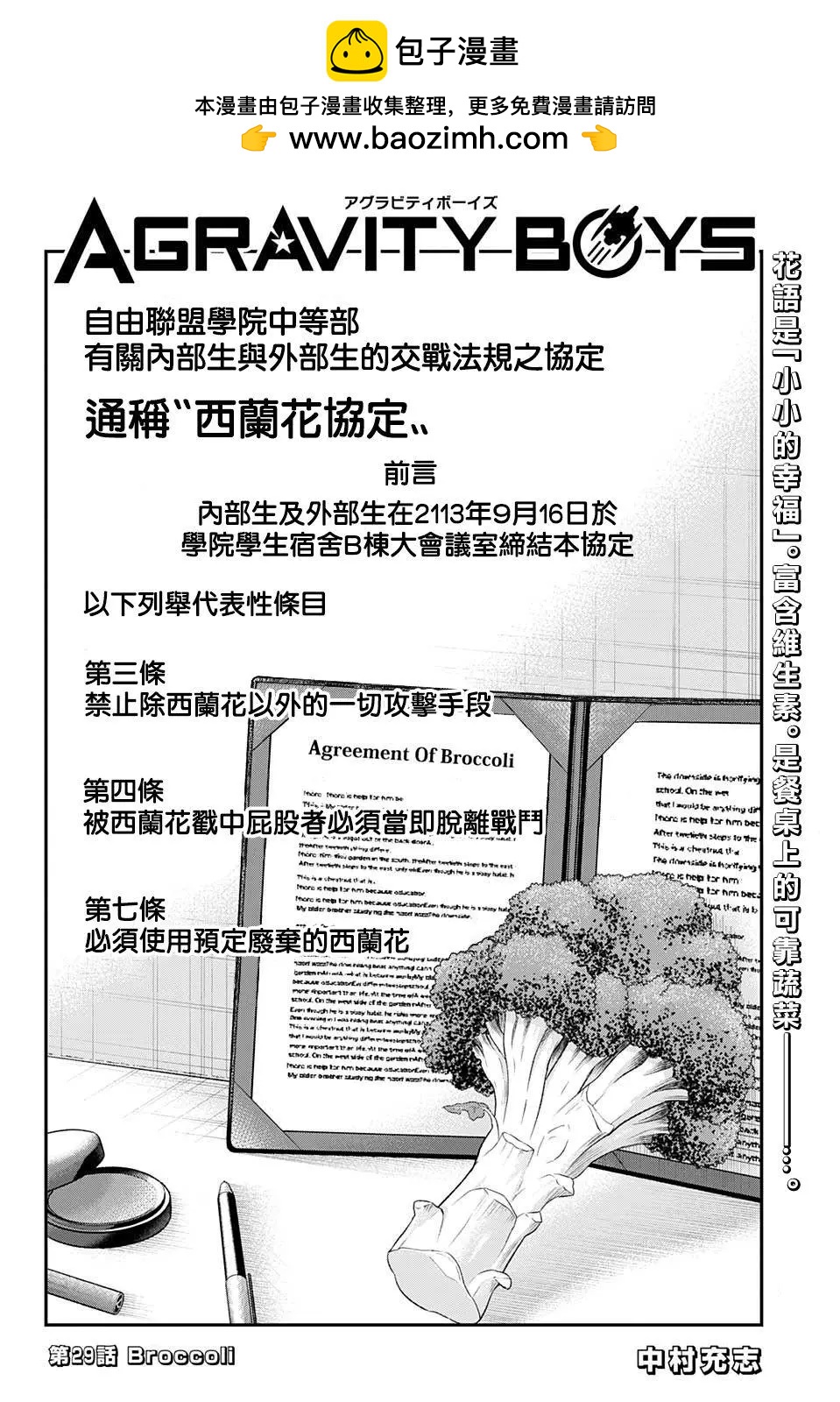 第29话1