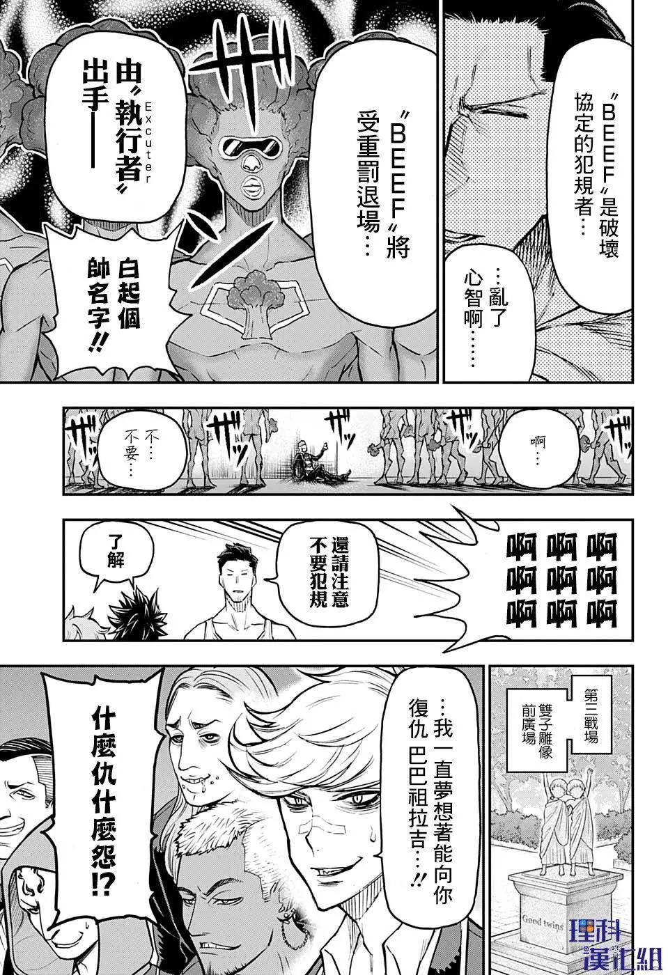 第29话10