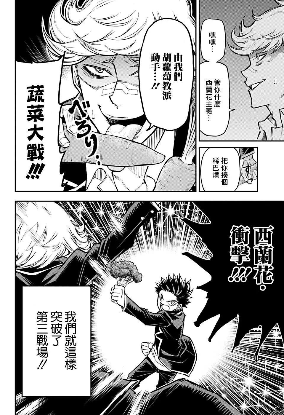 第29话11