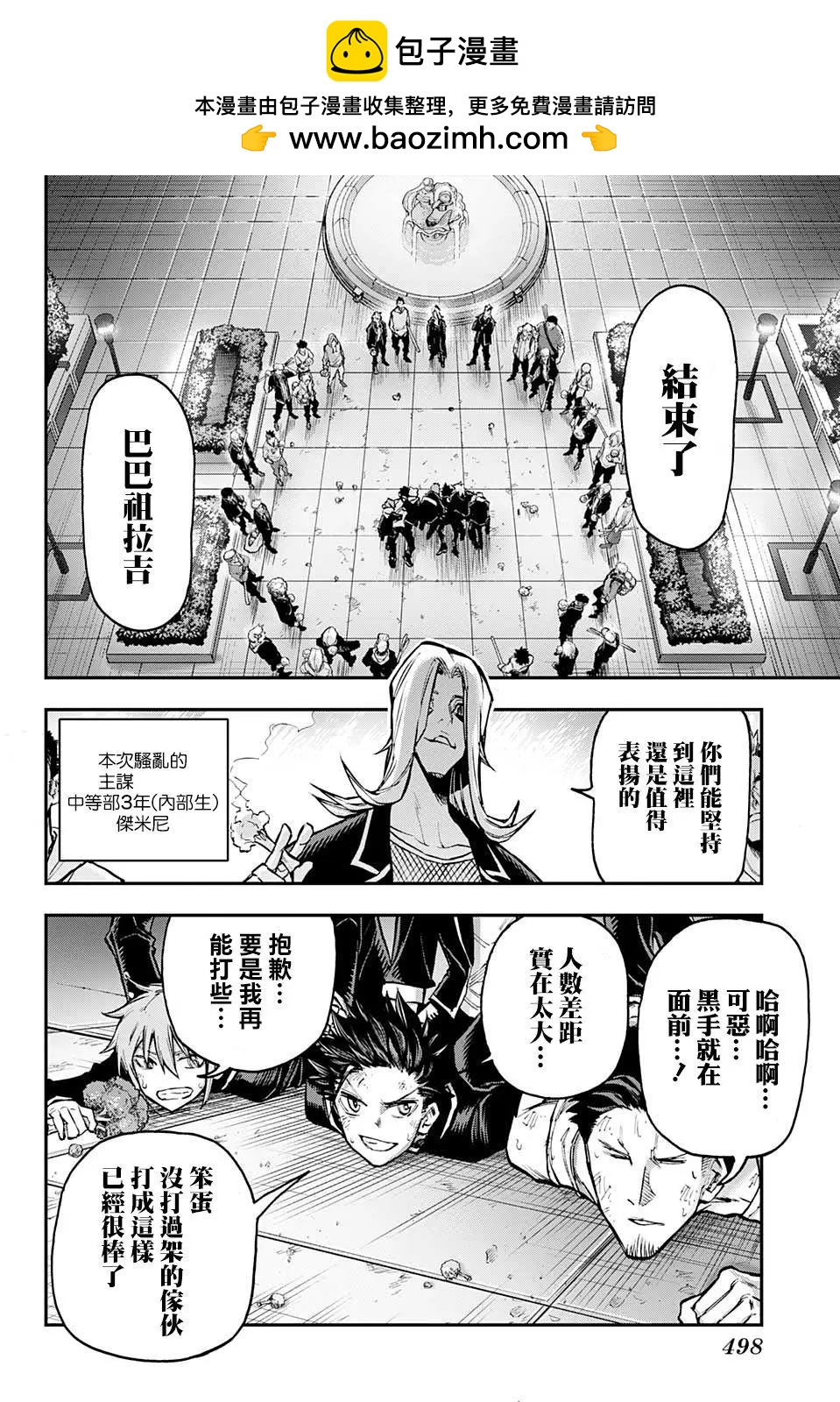 第29话13