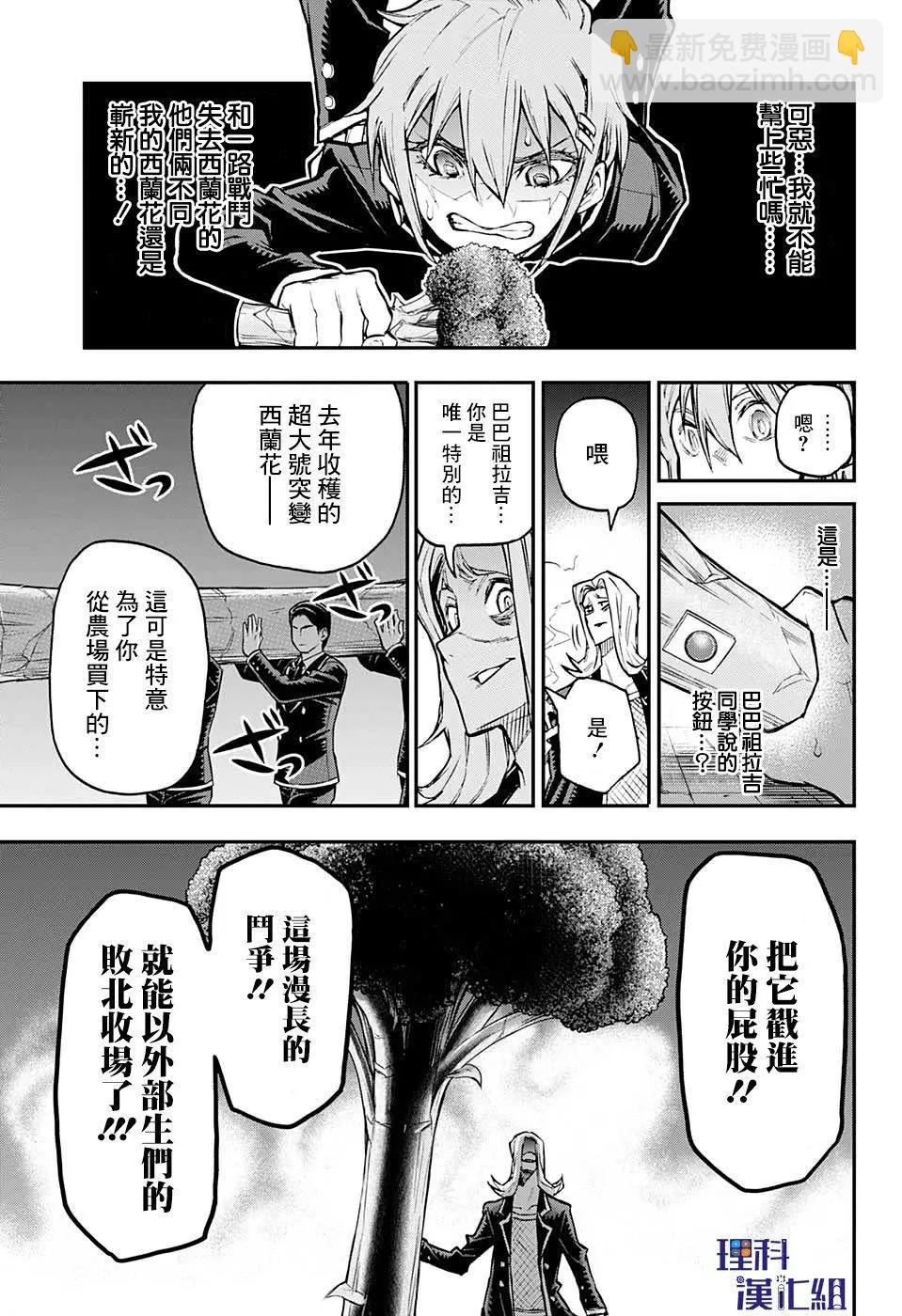 第29话14