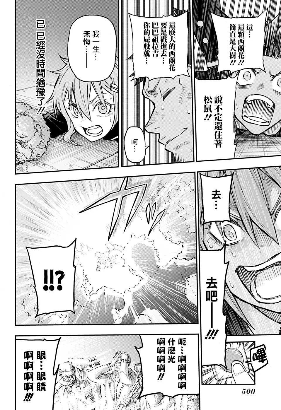 第29话15