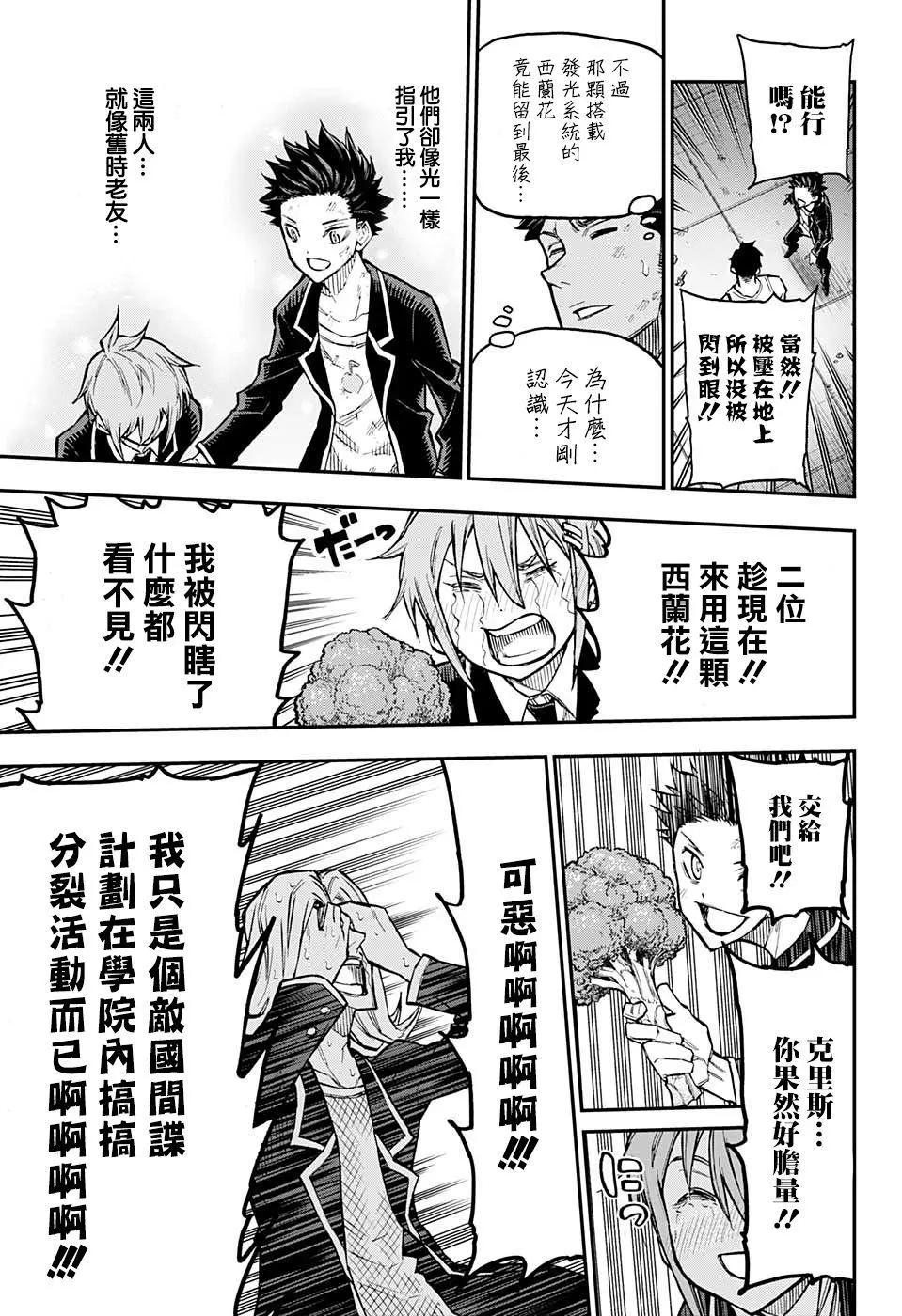 第29话16