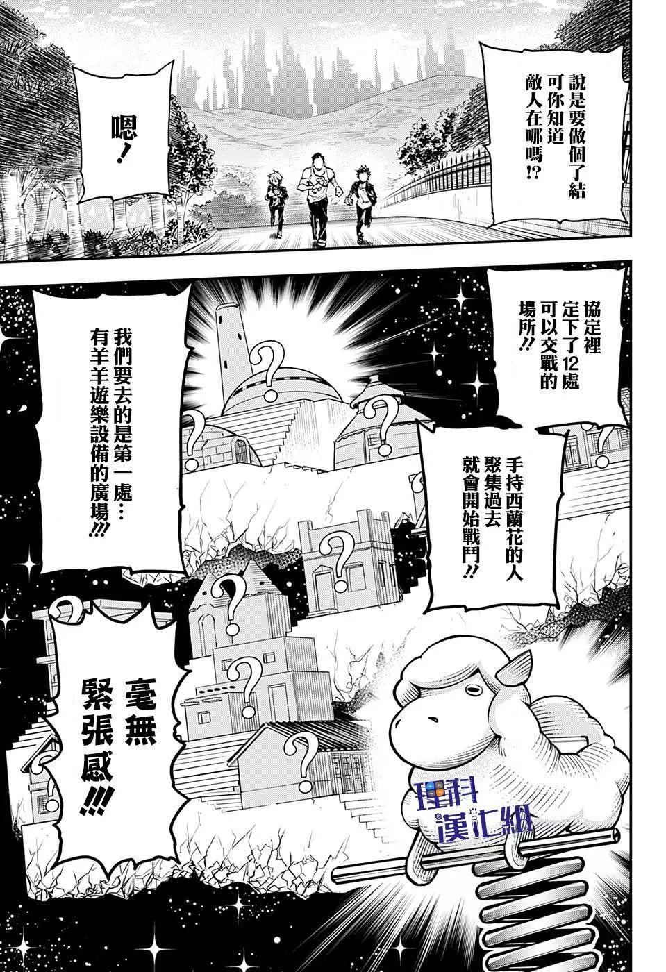 第29话2