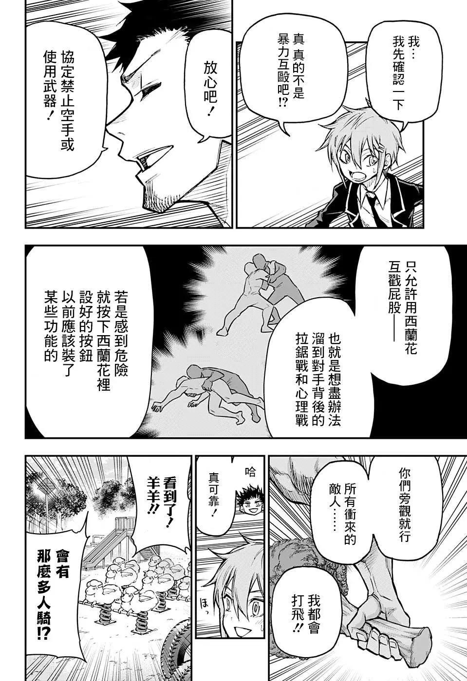 第29话3