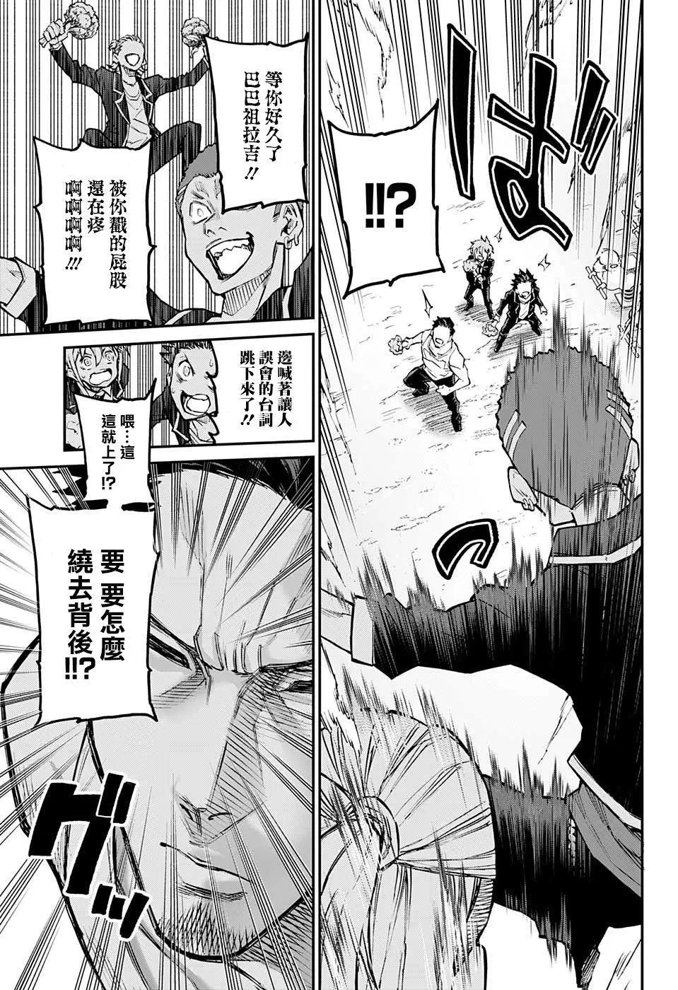 第29话4