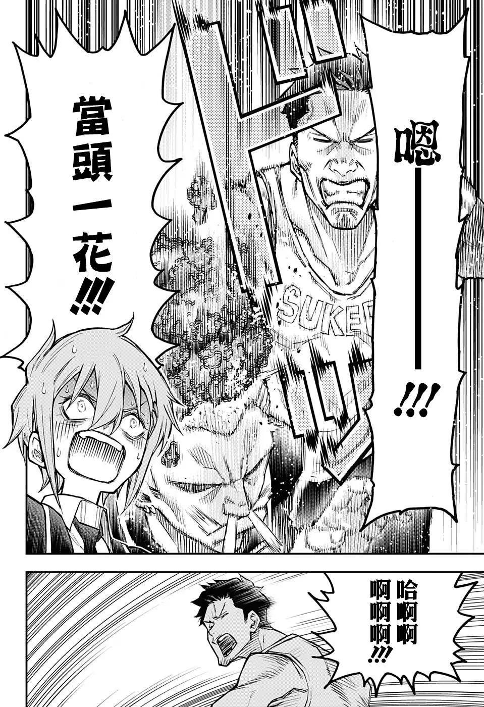 第29话5
