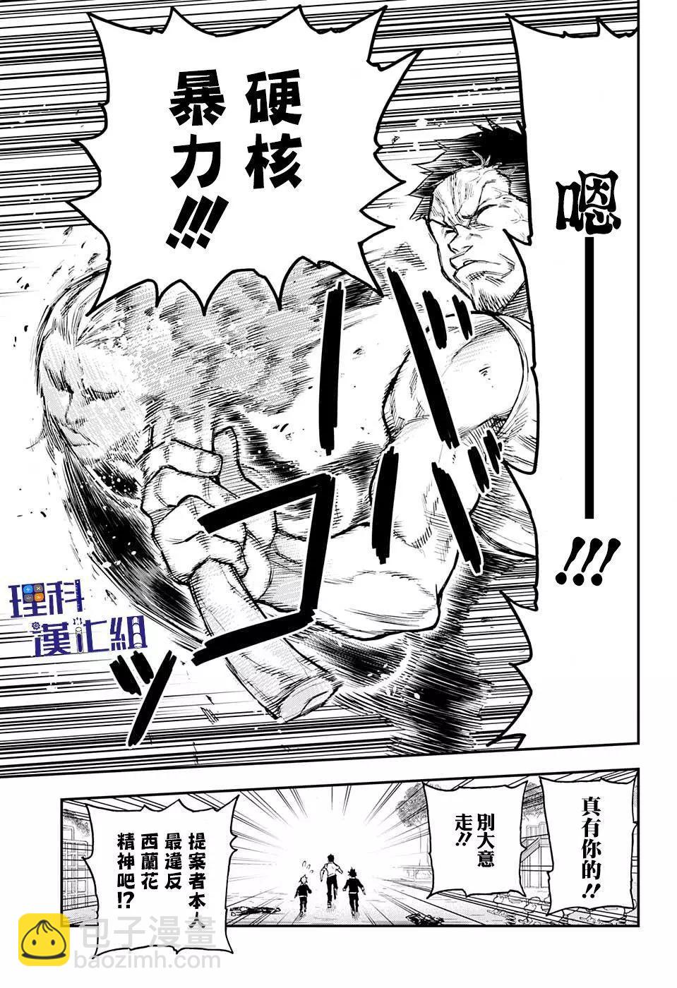 第29话6