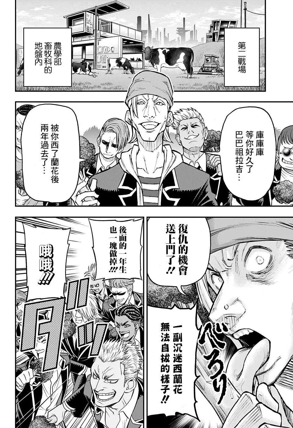 第29话7