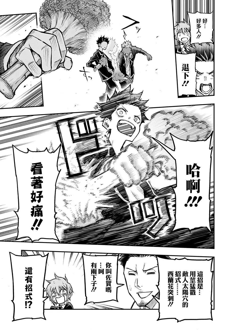 第29话8