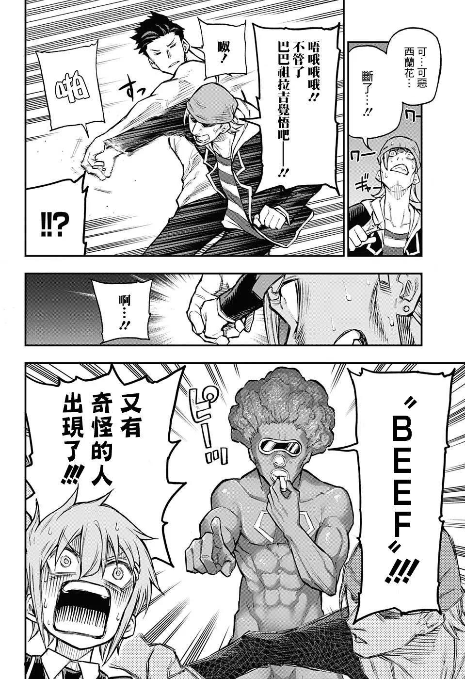 第29话9