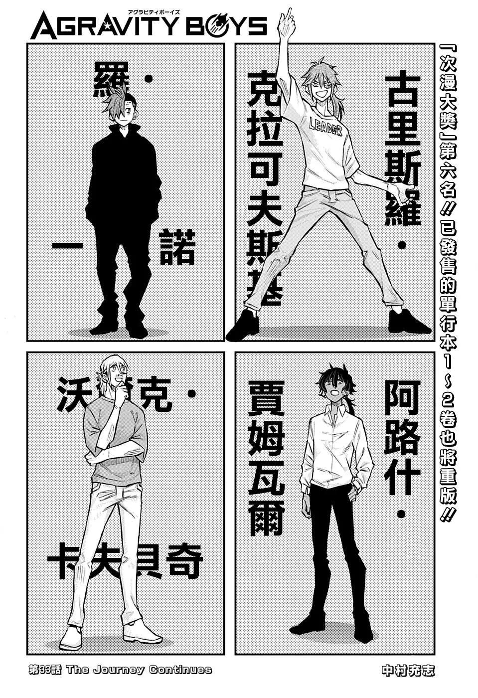 第33话2