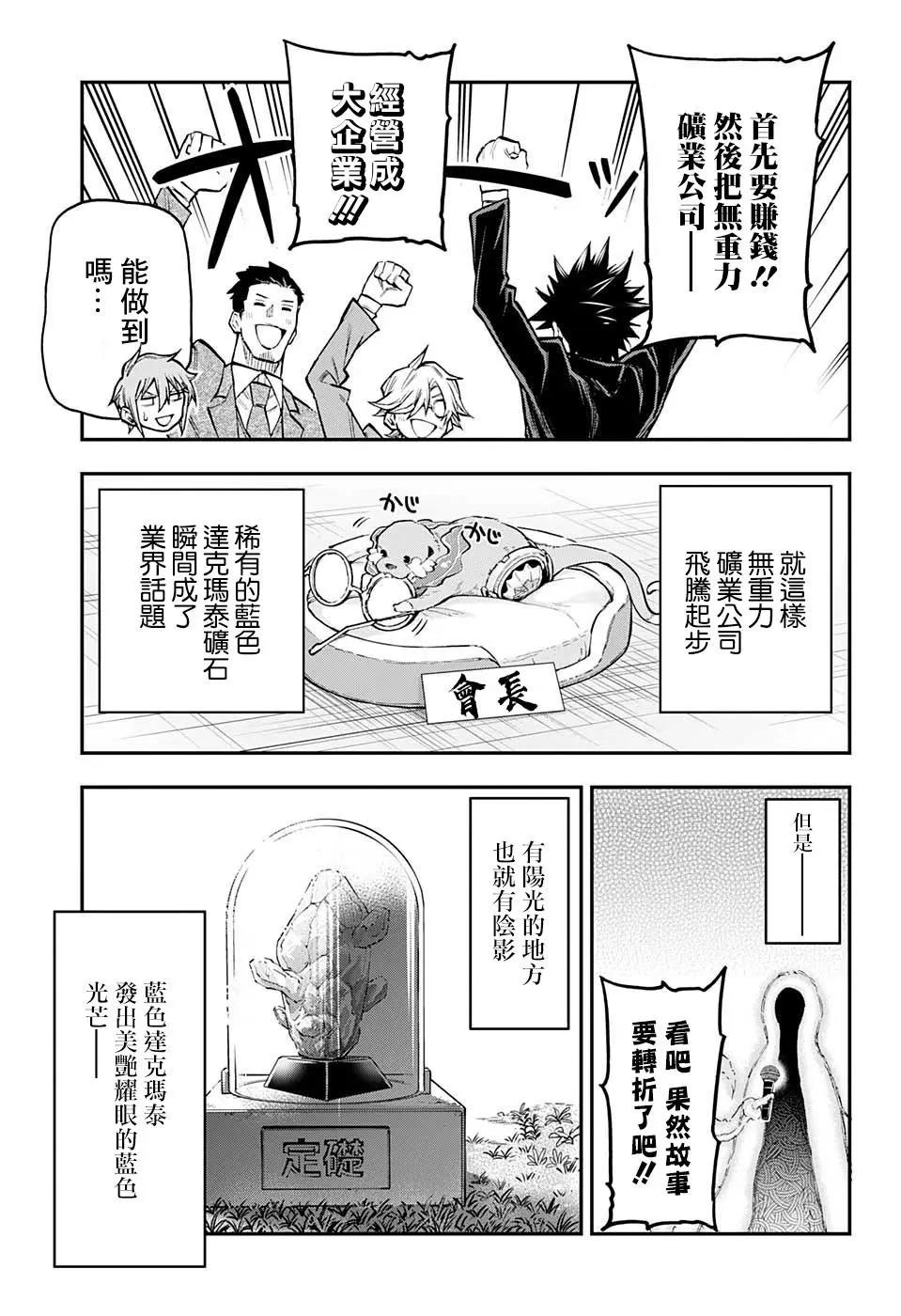 第37话14