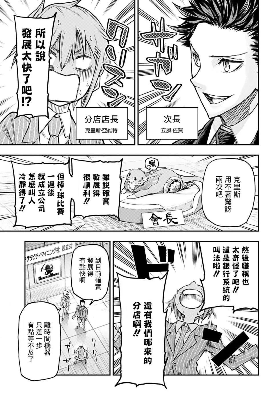 第37话6