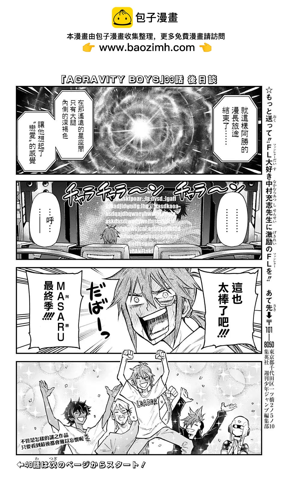 第40话1
