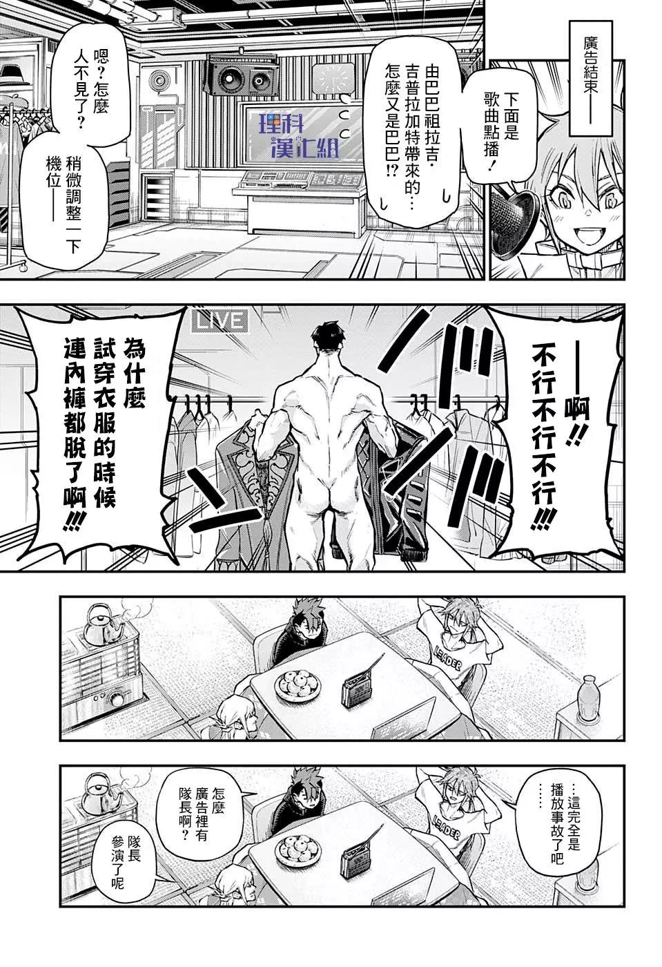 第40话10