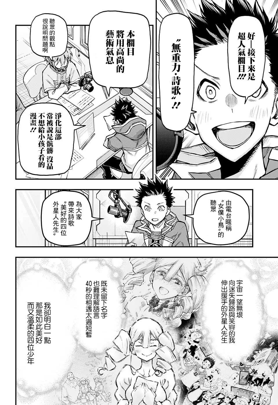 第40话11