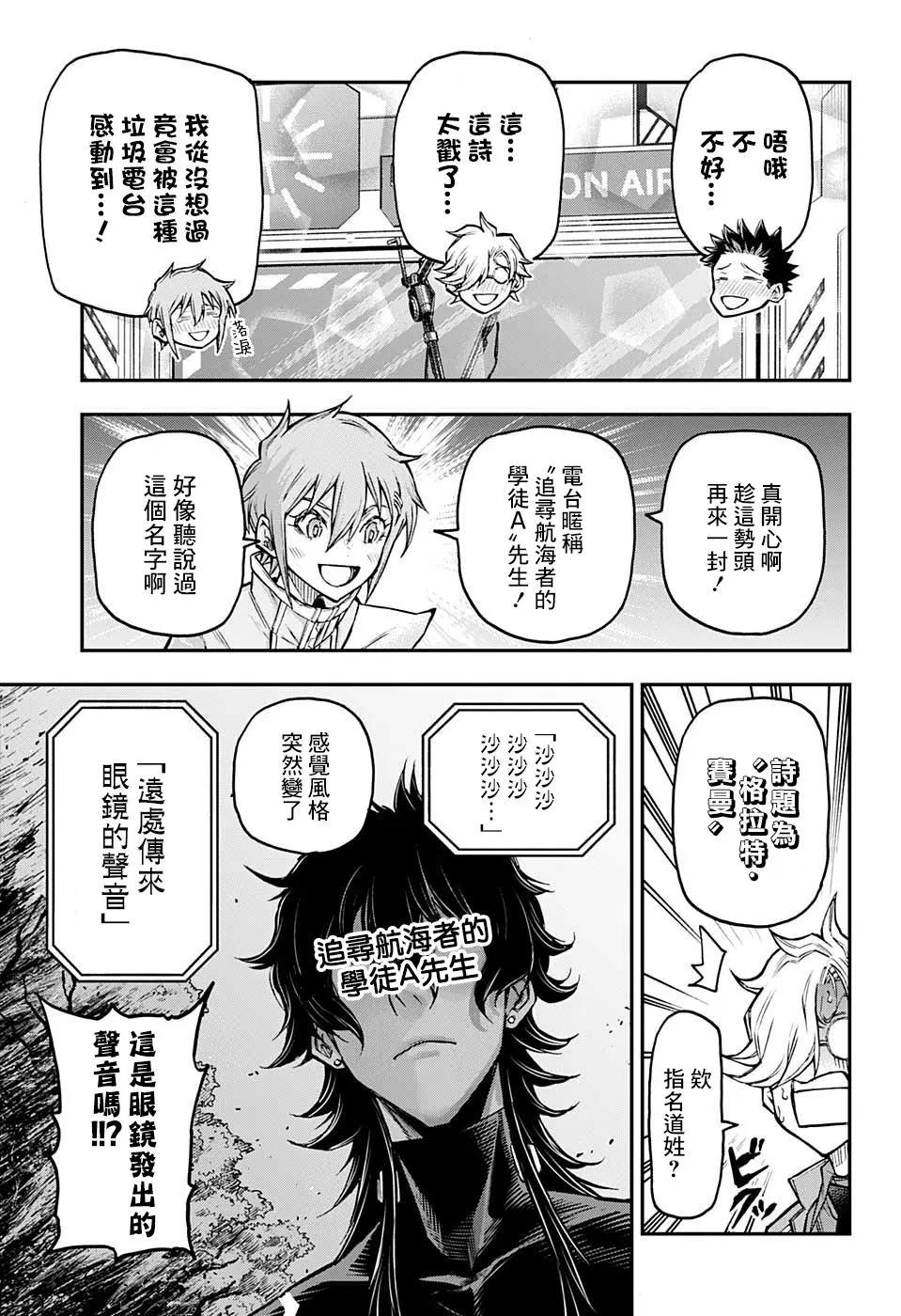 第40话12