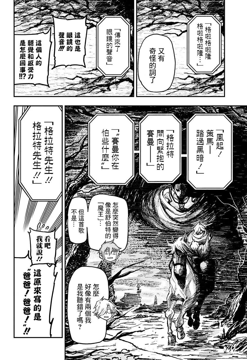 第40话13