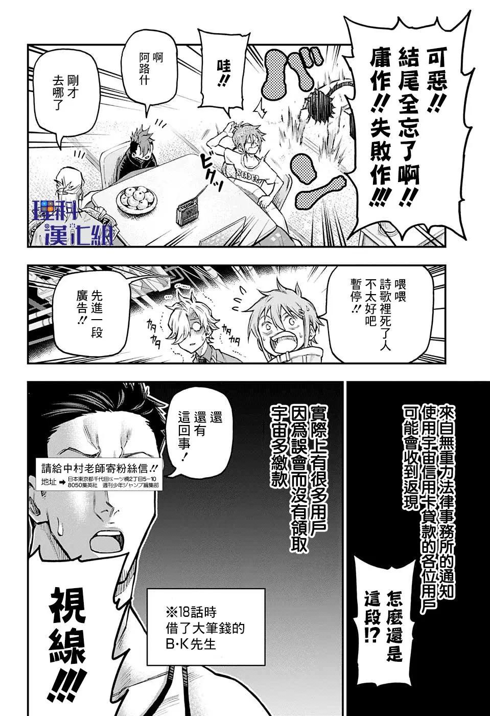 第40话15