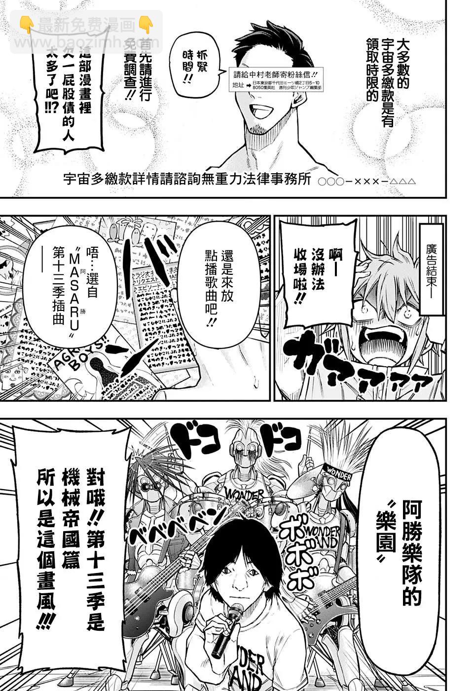 第40话16