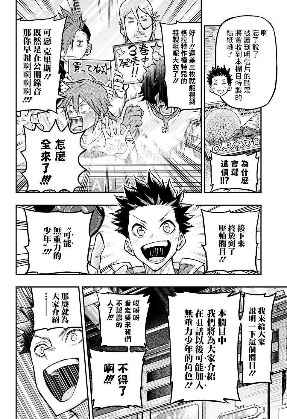 第40话17