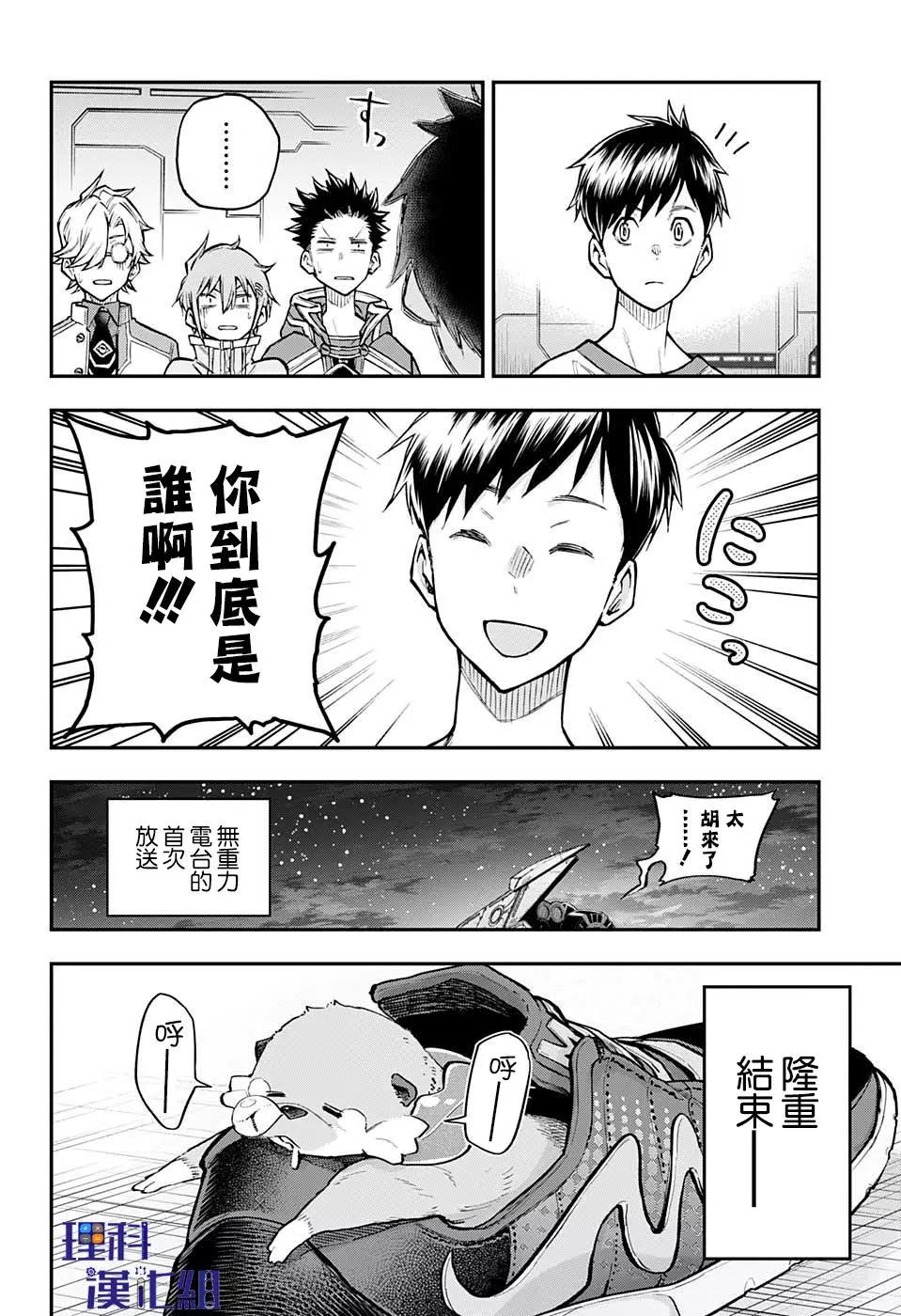 第40话19