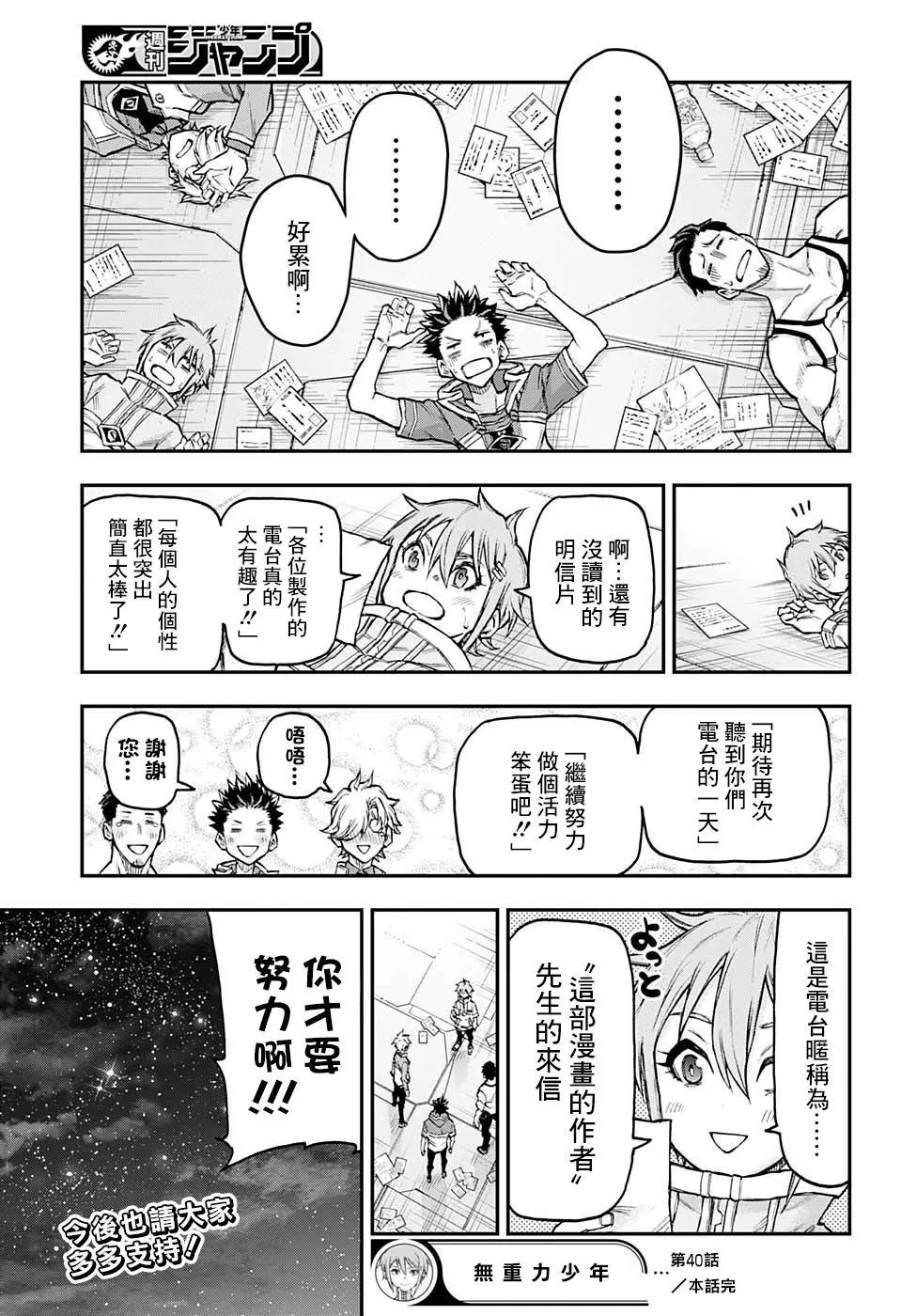 第40话20