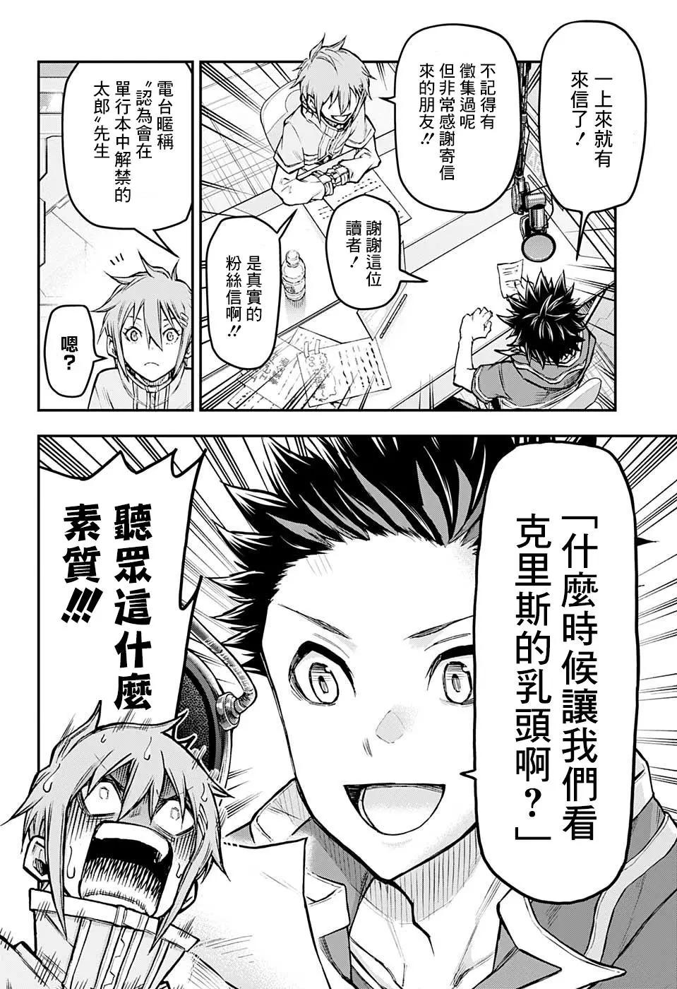 第40话3