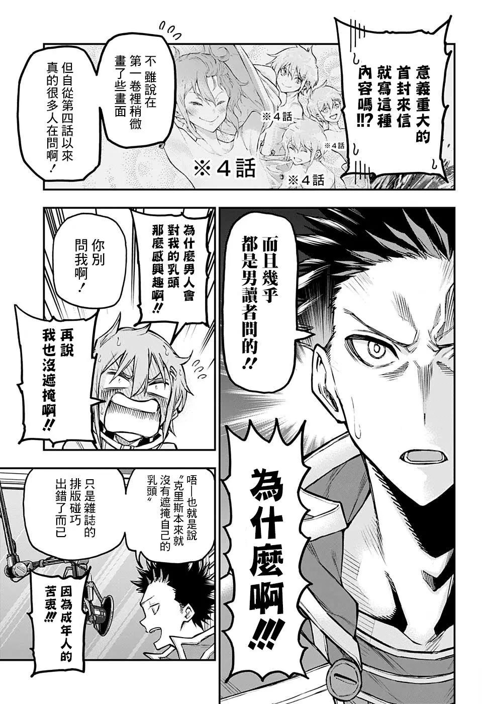 第40话4