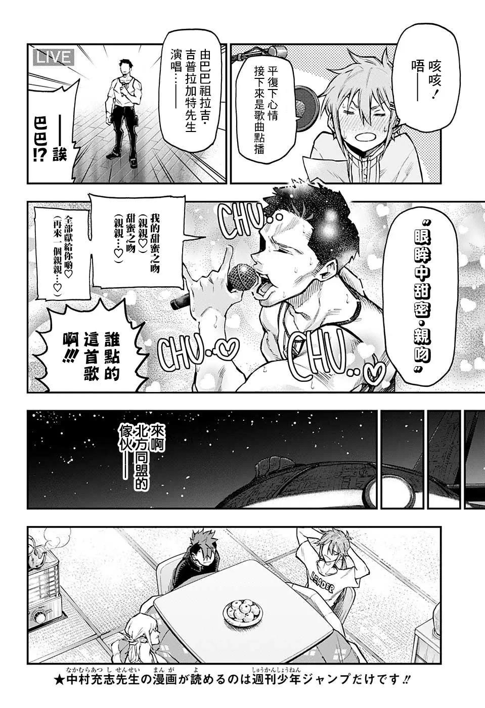第40话5