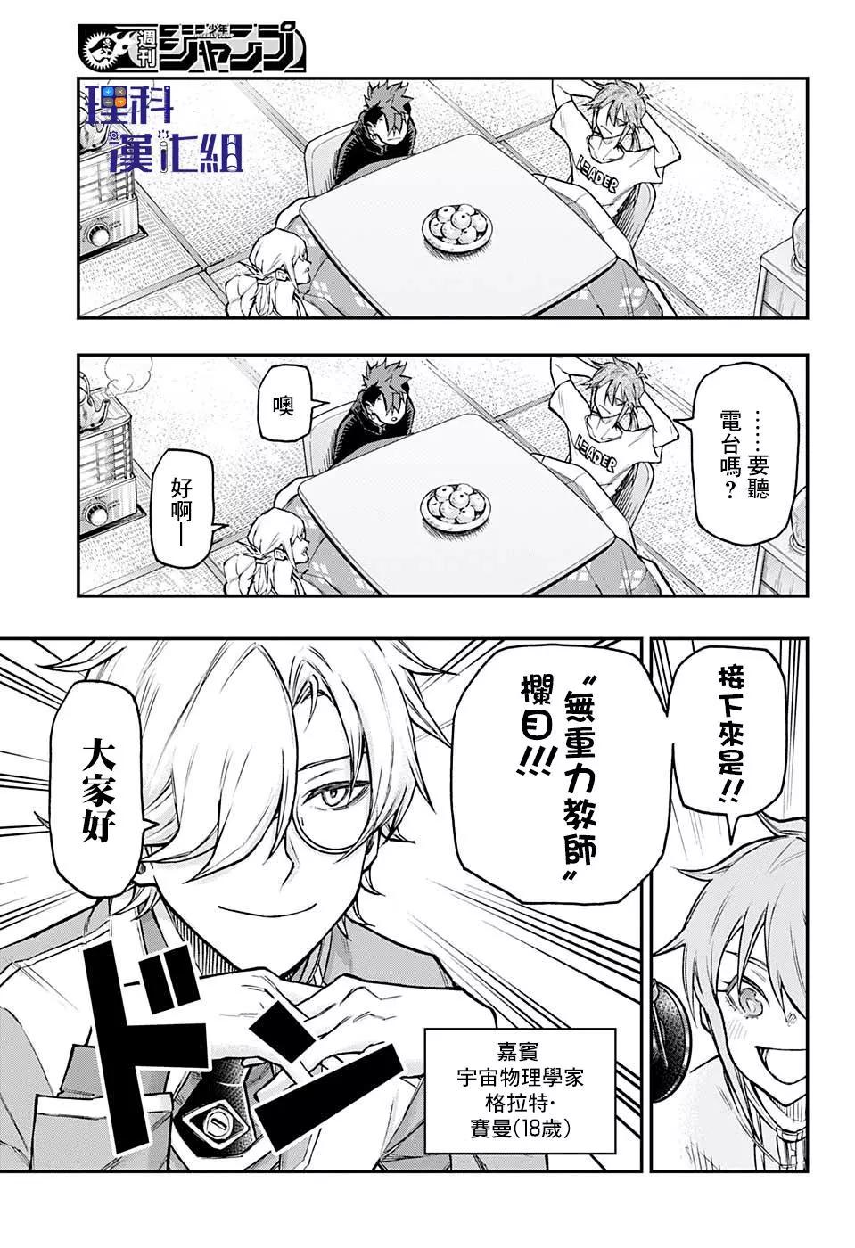 第40话6