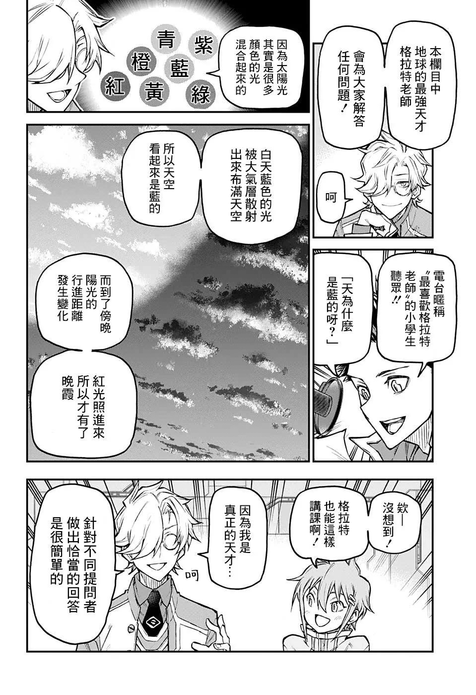 第40话7