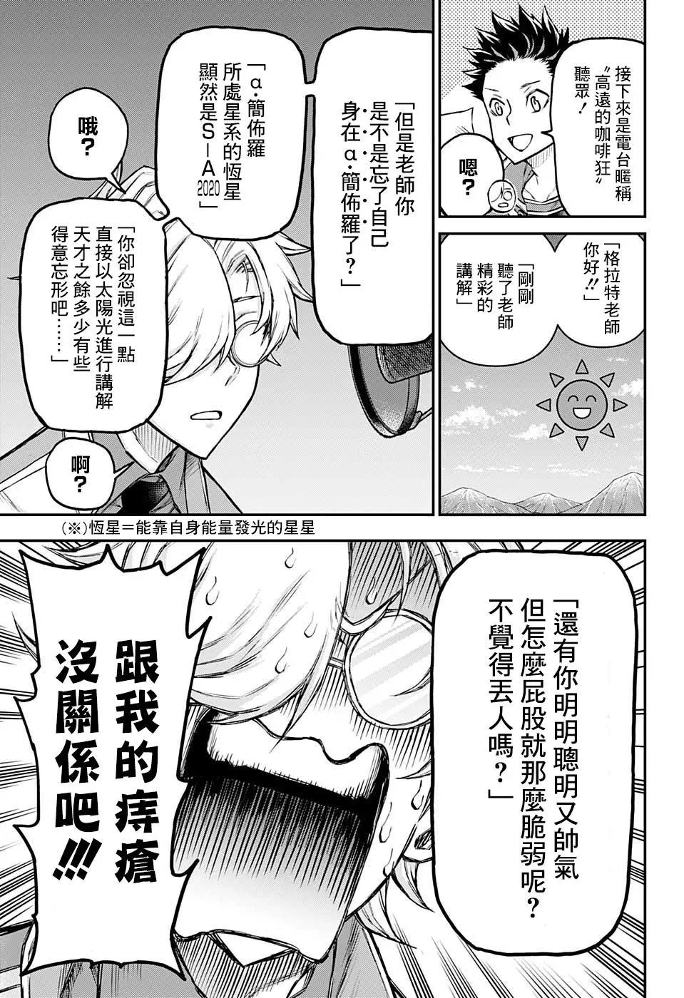 第40话8