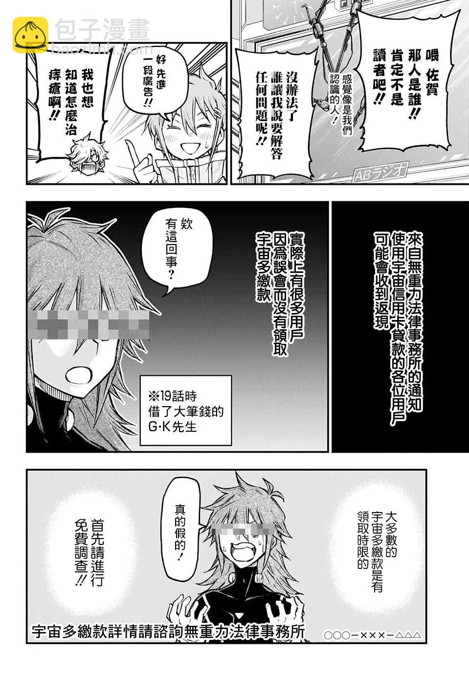 第40话9