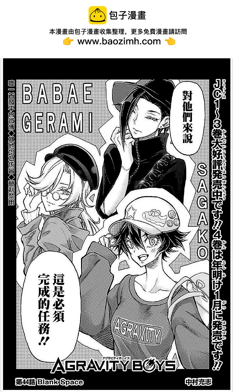 第44话1
